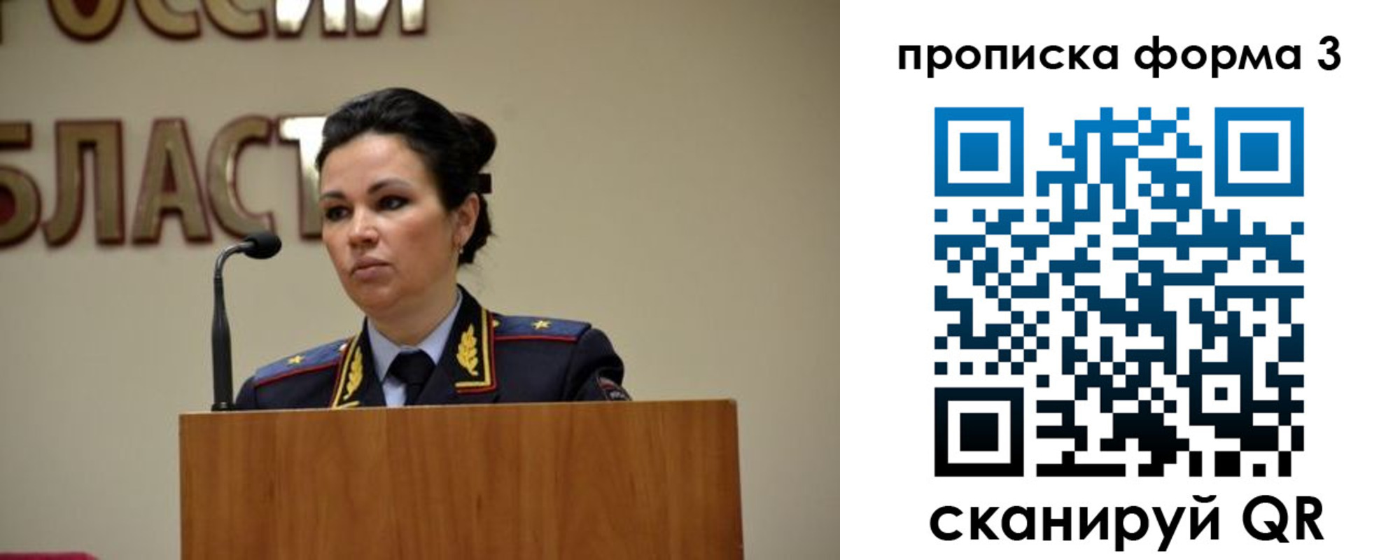 временная регистрация для школы в Ковдоре