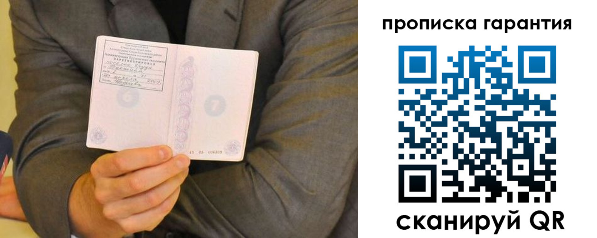прописка от собственника в Ковдоре