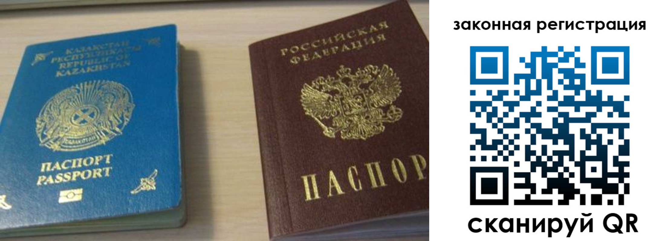временная регистрация надежно в Ковдоре